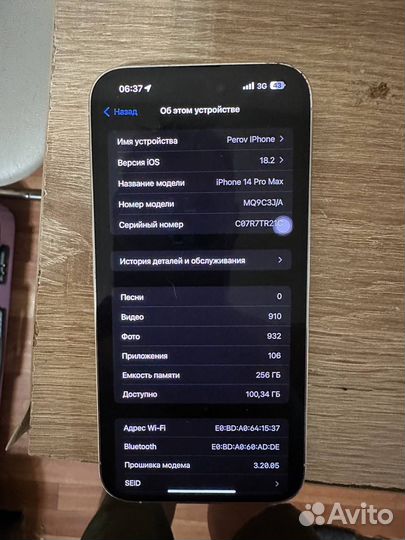 iPhone 14 Pro Max, 256 ГБ