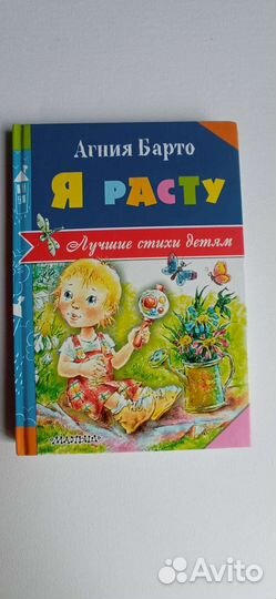 Книги для детей