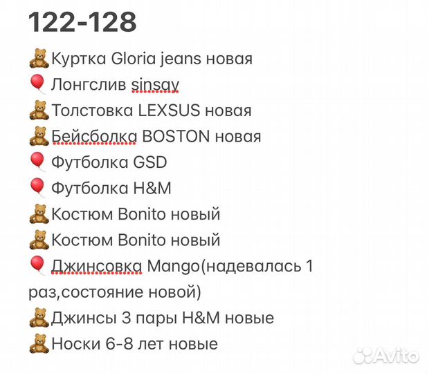 Одежда на мальчика 122-128