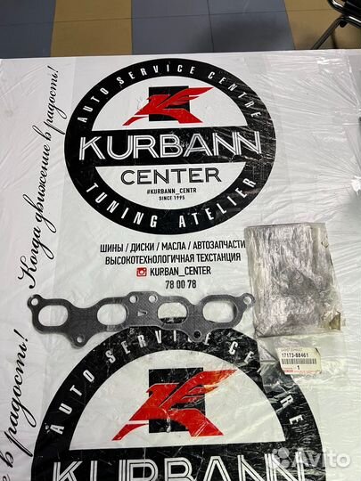 Прокладка впускного коллектора 1717388461