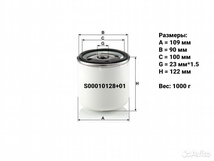 Фильтр топливный S00010128+01 23х1,5