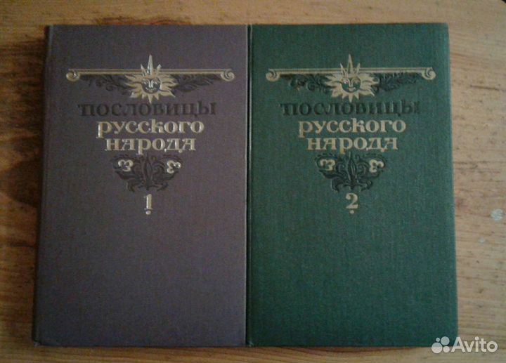 Книги Пословицы загадки поговорки
