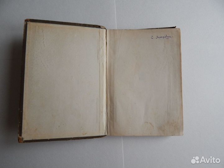 Старинные антикварные книги