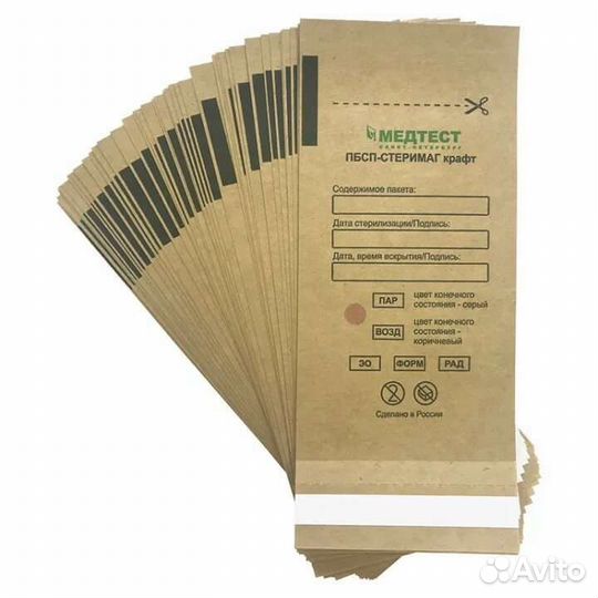 Крафт пакеты для стерилизации 75*150