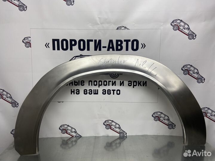 Mercedes-Benz Sprinter арки крыльев комплект