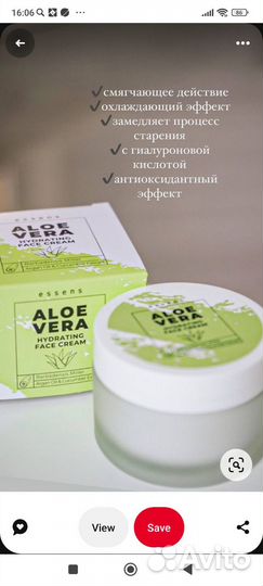 Крем для лица