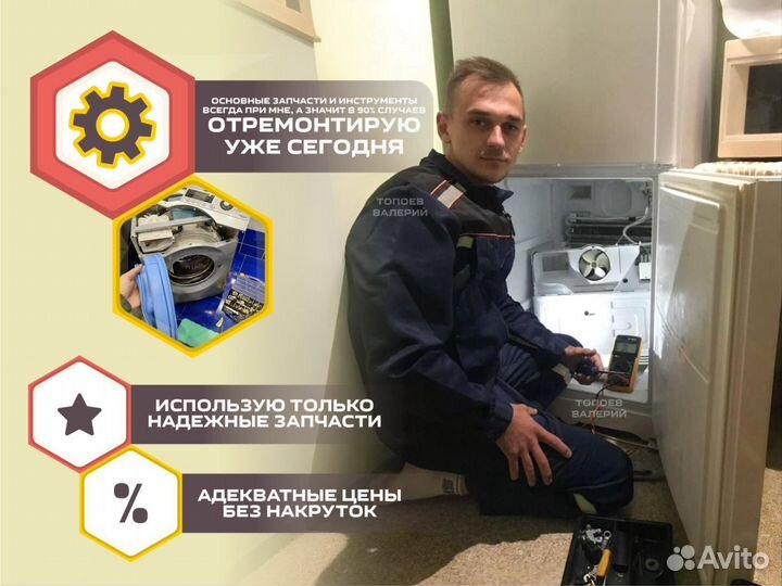 Ремонт стиральных машин. Ремонт холодильников