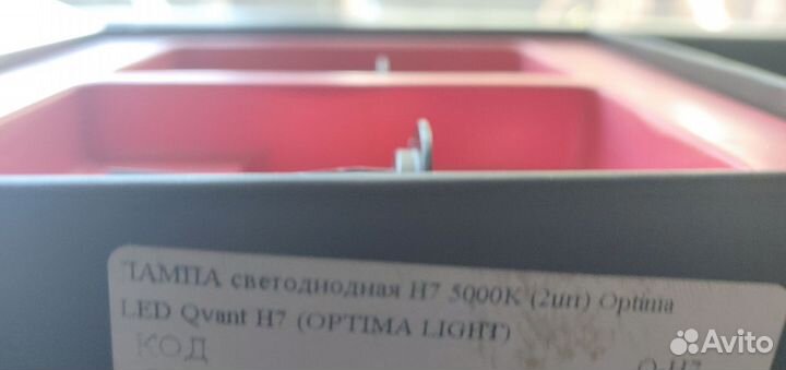 LED лампы Optima quant 2шт