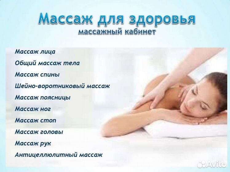 Частные девушки-массажисты. Массаж калуга частные мастера. Массажист калуга. Массаж калуга. Массаж в калуге частные объявления.