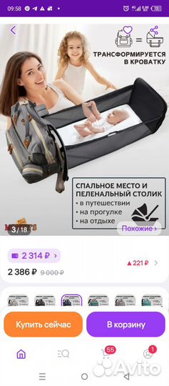 Рюкзак- трансформер для мамочек