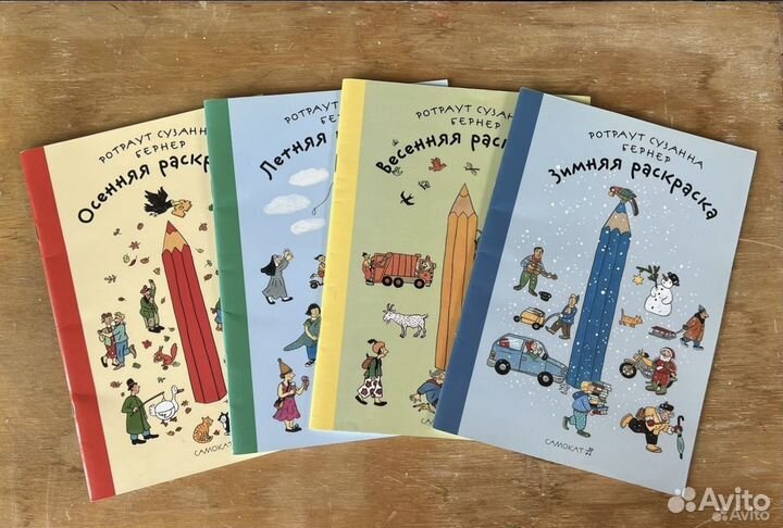 Ротраут бернер раскраски