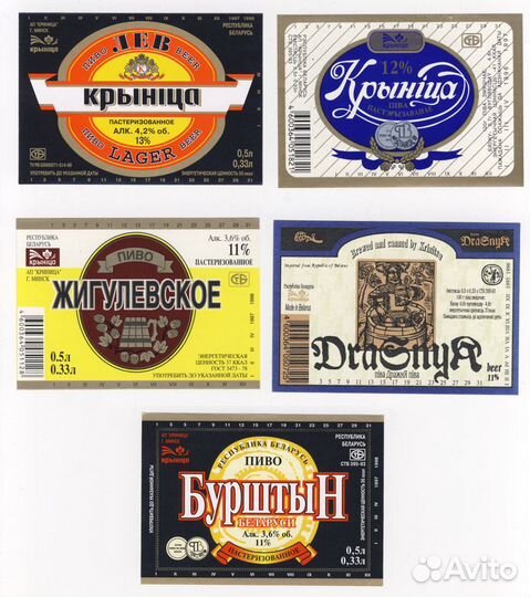 Пивные этикетки все новые 11 шт крыница белоруссия