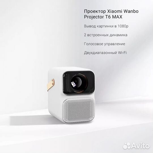 Xiaomi Wanbo t6 max