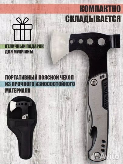 Топор туристический 7в1