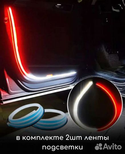 Светодиодная подсветка дверей