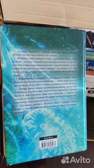 Хроники тысячи миров (Джордж Мартин)