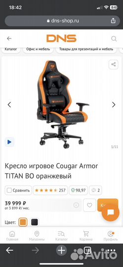 Игровое кресло cougar armor titan (новое)
