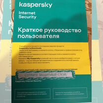 Касперский интернет секьюрити