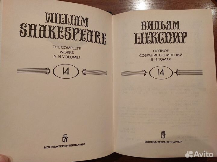 Книги Шекспир