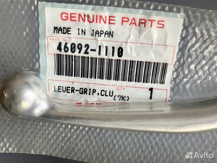 Рычаг сцепления Kawasaki 46092-1110