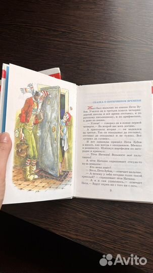 Книги внеклассное чтение