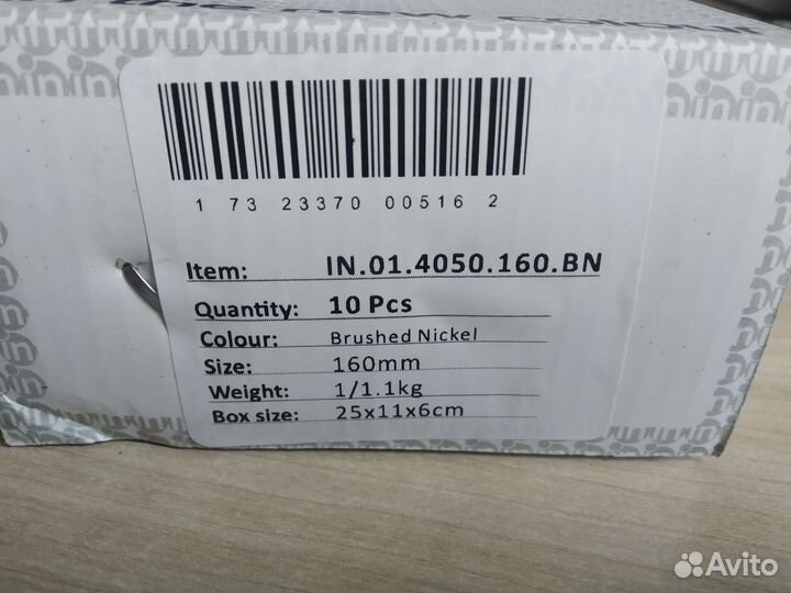 Ручки для мебели