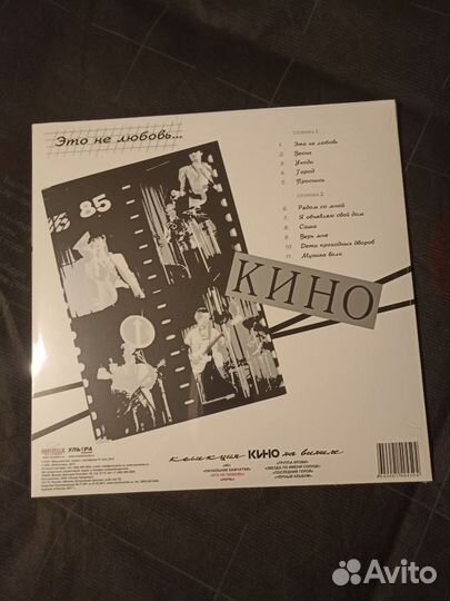 Виниловая пластинка кино