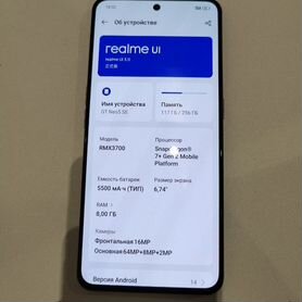 realme GT Neo 5 SE, 12/256 ГБ