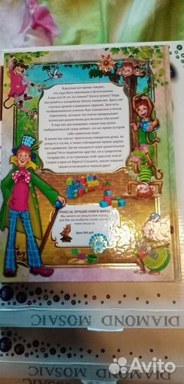 Книга этикет для малышей
