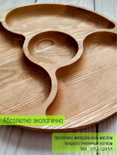 Менажница деревянная