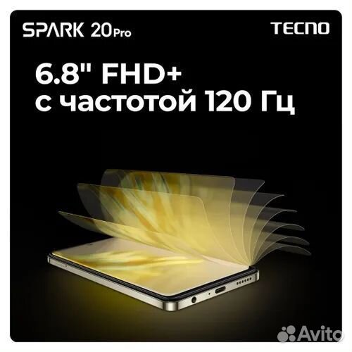 TECNO Spark 20 Pro, 12/256 ГБ