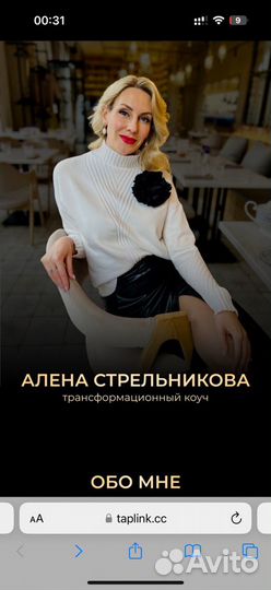 Создание сайтов на таплинк и тильда под ключ