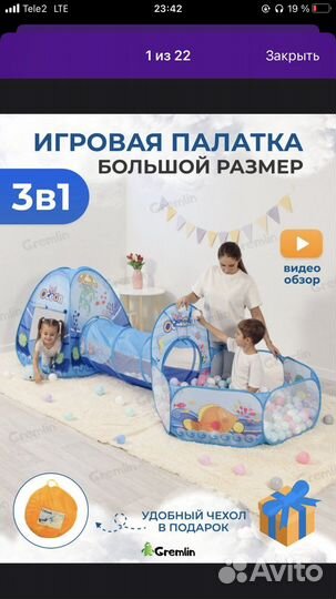 Детский игровой домик палатка