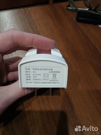 Беспроводной зарядное устройство для щётки Lansung