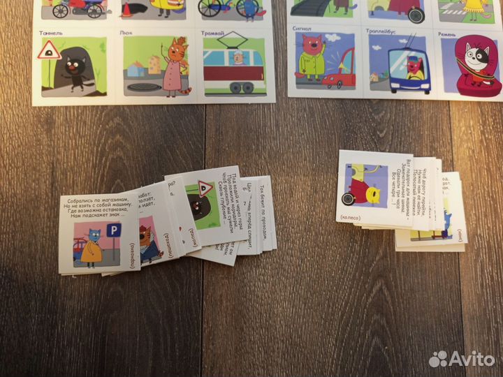 Дубль,лото три кота пдд; Детские настольные игры