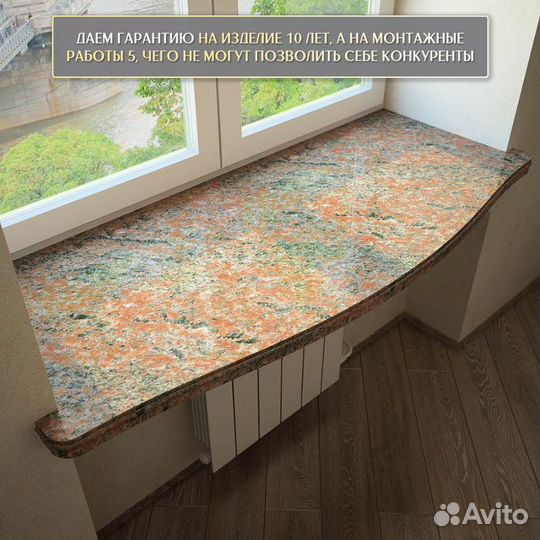 Подоконник кварц