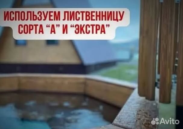 Банный чан любых размеров сметаллической лестницей