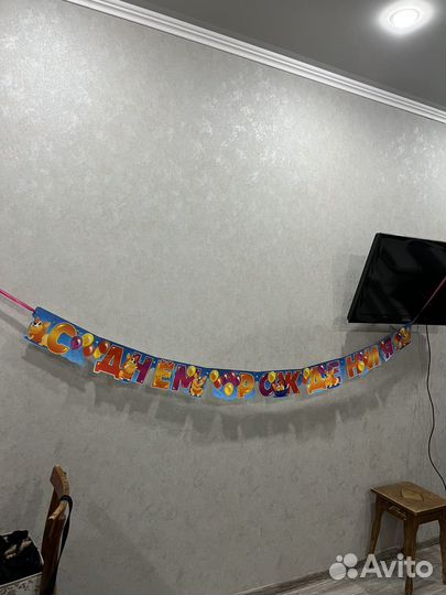 Растяжка с днем рождения
