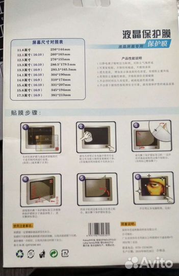 Защита экрана для MacBook Pro