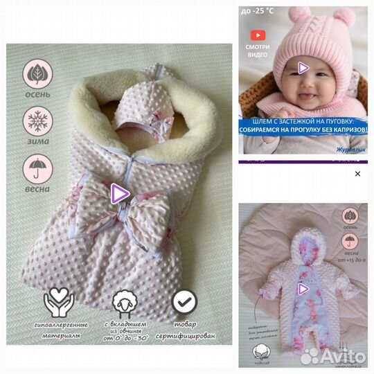 Конверт на выписку зимний для девочки