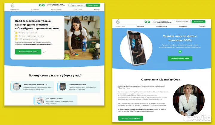 Создание продающих сайтов под ключ