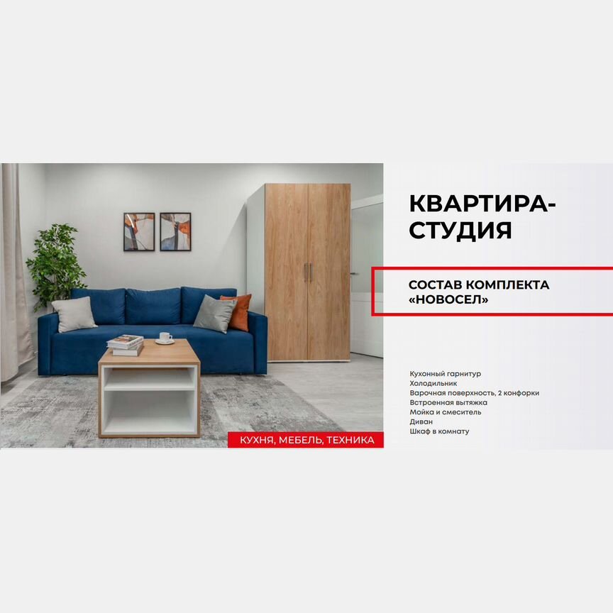 Квартира-студия, 27 м², 2/12 эт.
