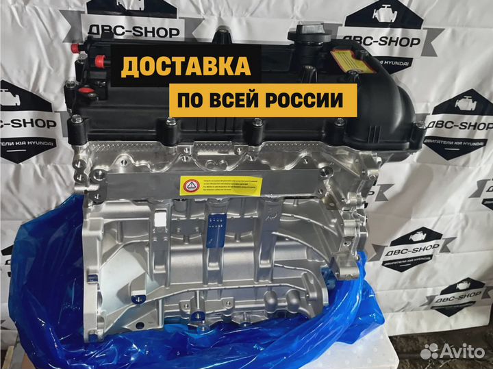 Номерной Мотор G4FG Киа Церато 1.6L