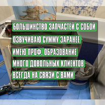 Ремонт стиральных машин на дому LG Ariston Candy, Йошкар-Ола