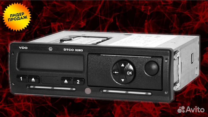 Тахограф вдо (Новый) с скзи. С гарантией