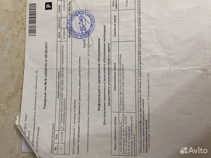 Планшет с клавиатурой acer