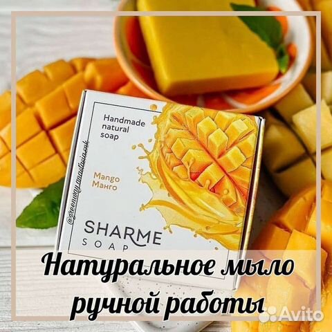 Натуральное мыло ручной работы