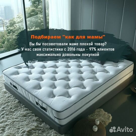 Матрас 90х190, 160х190 для кровати