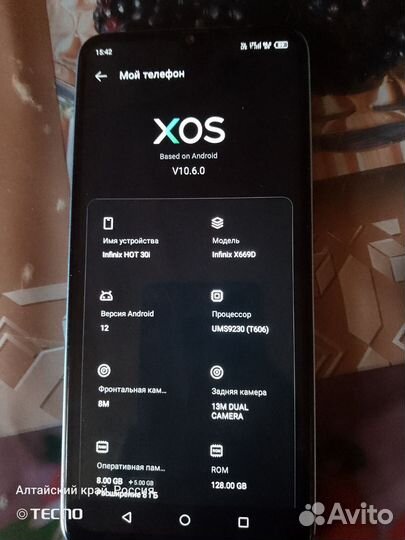 Infinix HOT 30i, 8/128 ГБ