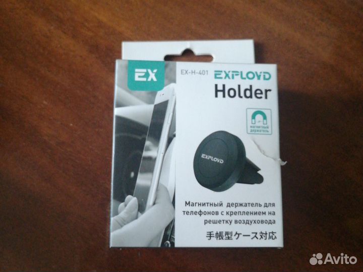 Автодержатель